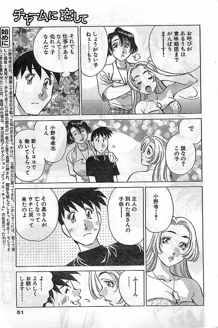 COMIC バズーカヴィーナス Vol.10 2003年08月号 Page.46