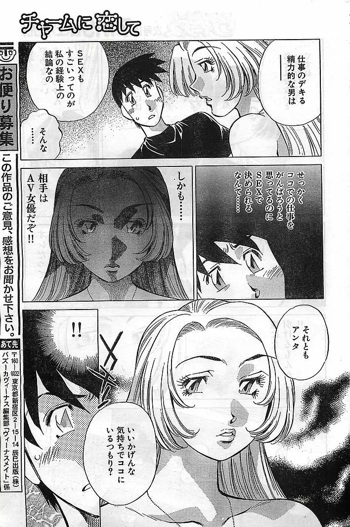 COMIC バズーカヴィーナス Vol.10 2003年08月号 Page.48