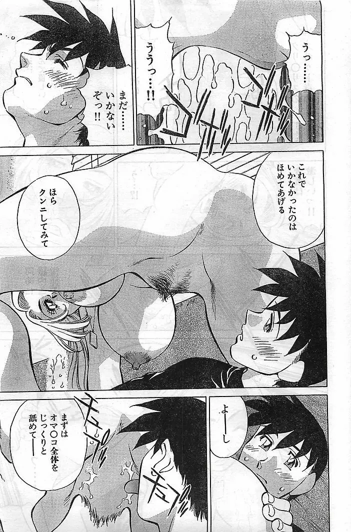 COMIC バズーカヴィーナス Vol.10 2003年08月号 Page.52