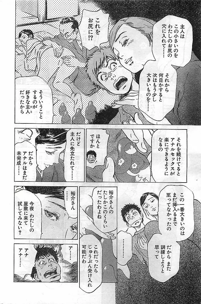 COMIC バズーカヴィーナス Vol.10 2003年08月号 Page.65