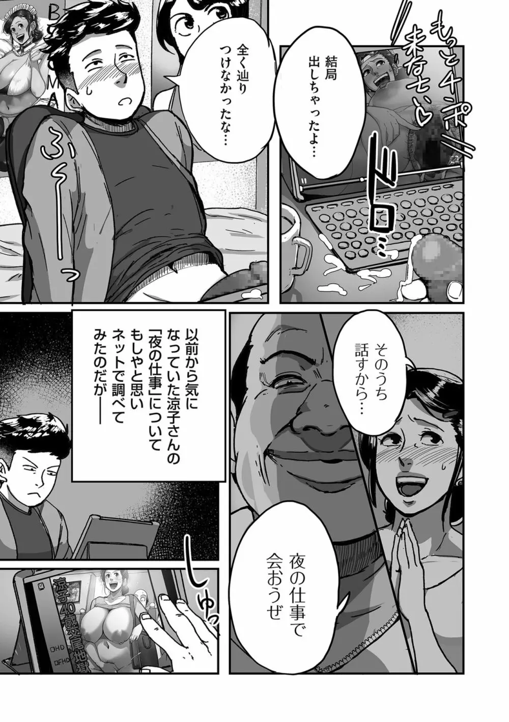 COMIC クリベロン DUMA 2020年9月号 Vol.22 Page.113