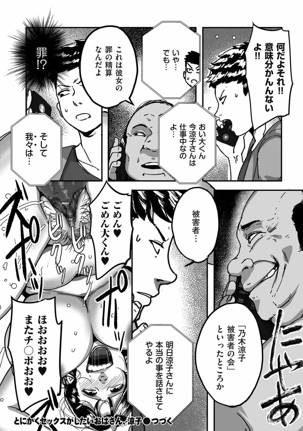 COMIC クリベロン DUMA 2020年9月号 Vol.22 Page.138