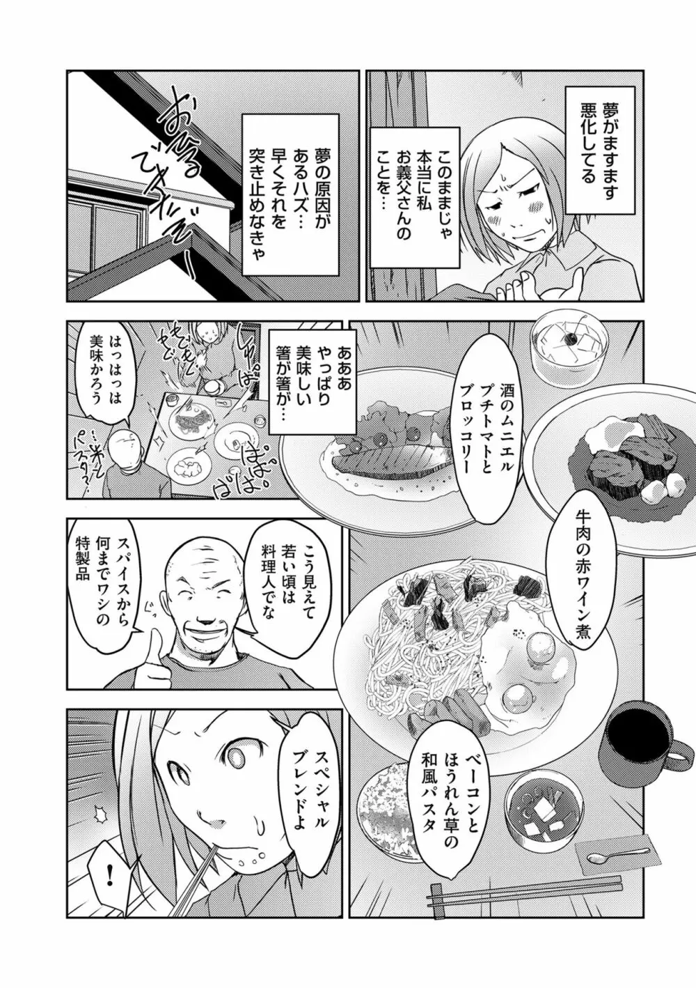 COMIC クリベロン DUMA 2020年9月号 Vol.22 Page.198