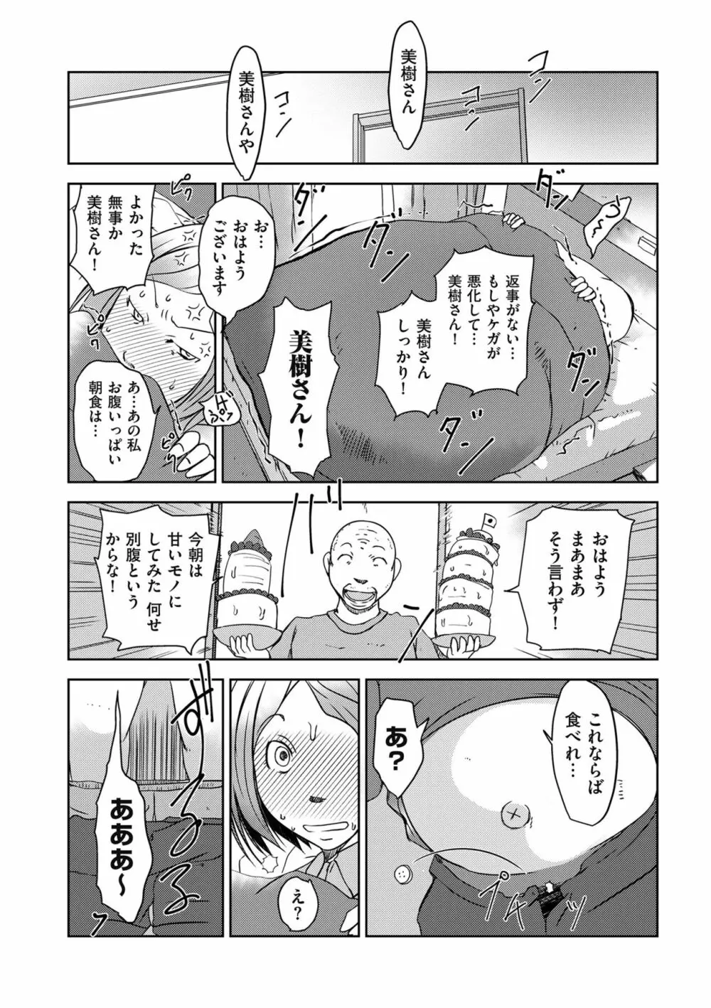 COMIC クリベロン DUMA 2020年9月号 Vol.22 Page.206