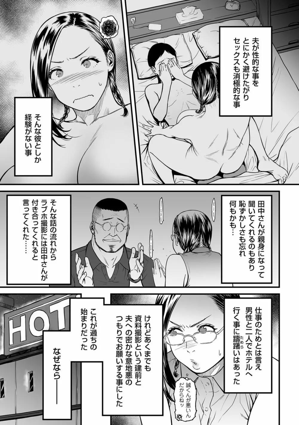 COMIC クリベロン DUMA 2020年11月号 Vol.23 Page.15