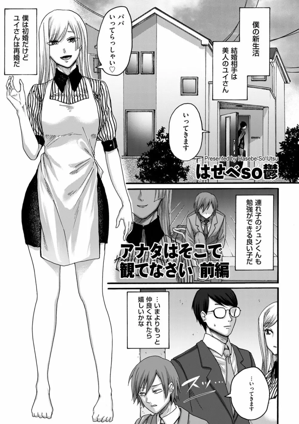 COMIC クリベロン DUMA 2020年11月号 Vol.23 Page.191