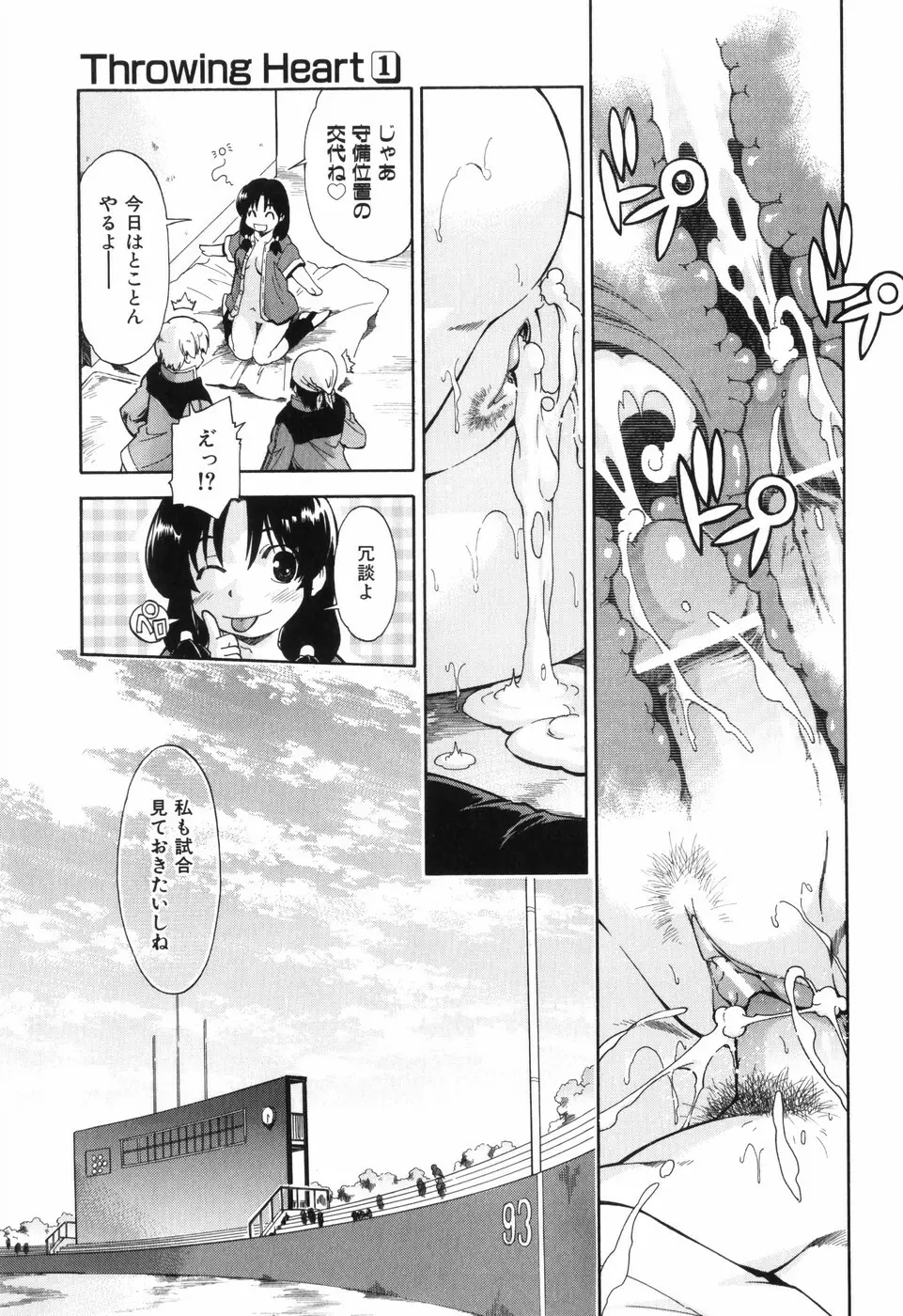 Throwing Heart 1 Page.127