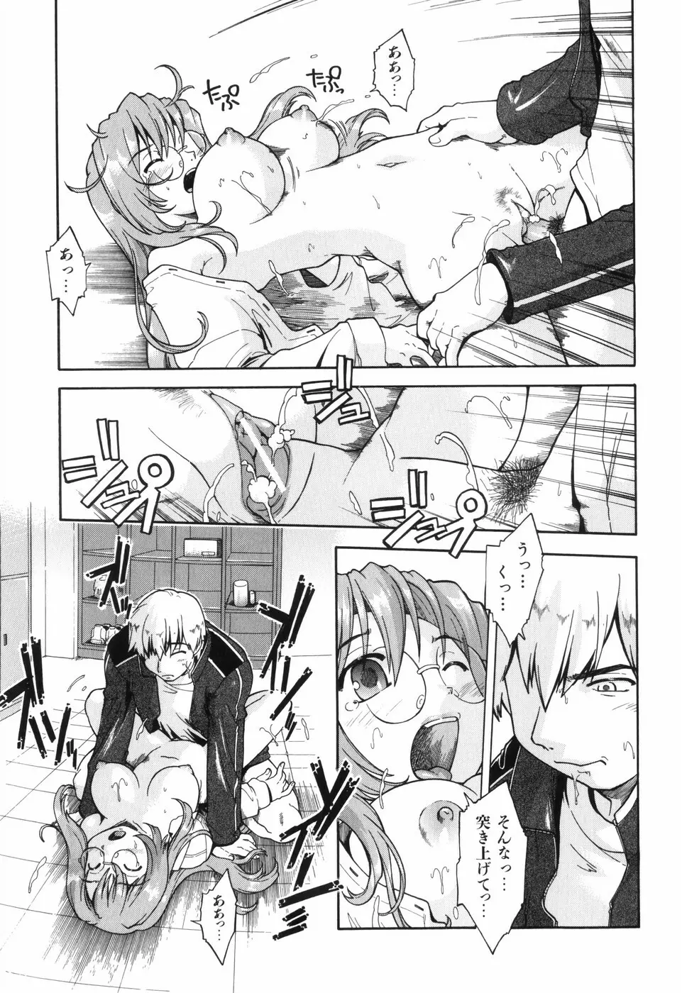 Throwing Heart 1 Page.190