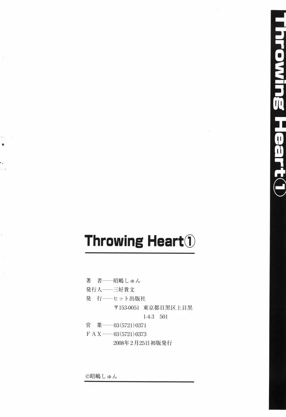 Throwing Heart 1 Page.206