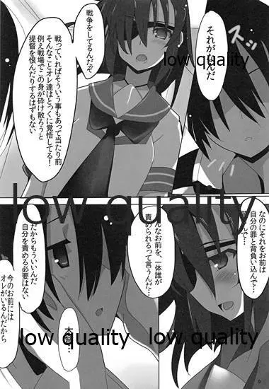 木曾ちゃんと閑話。 Page.10