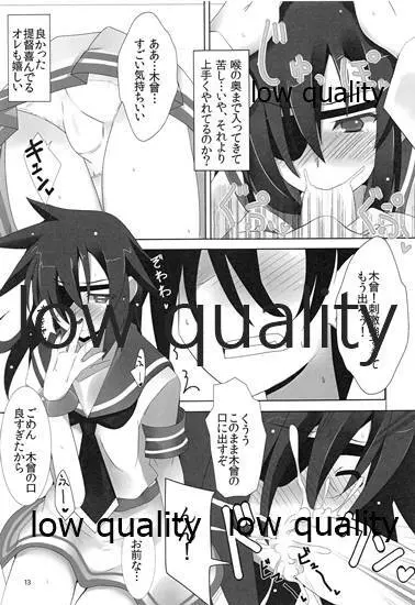 木曾ちゃんと閑話。 Page.14