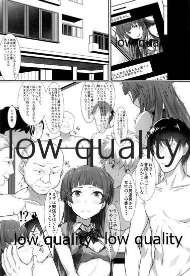 ふゆは、清楚な女の子です。 Page.4