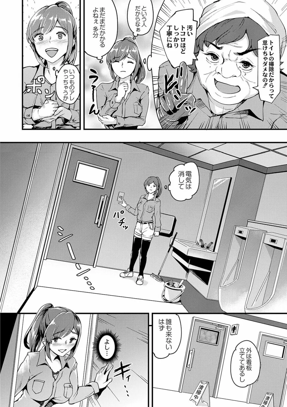 痴女カノ Page.34