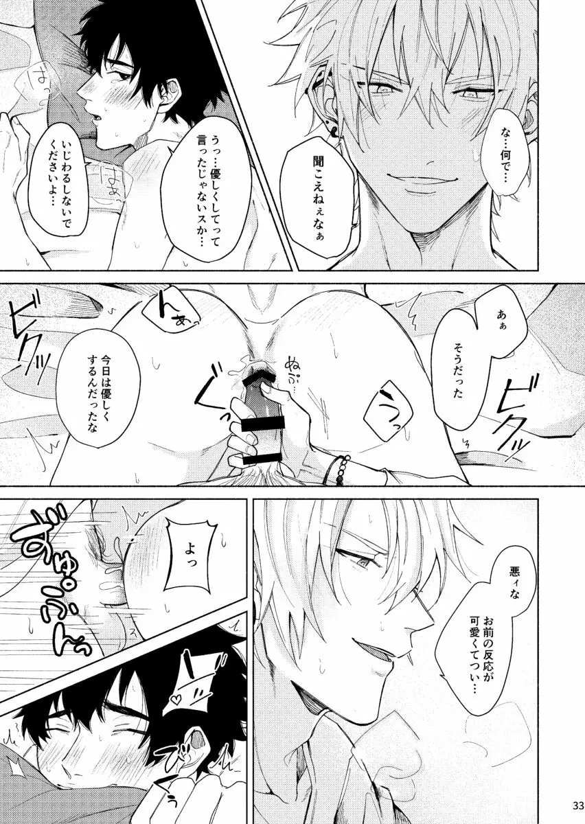 すけべすてぃっくはぷにんぐ Page.34