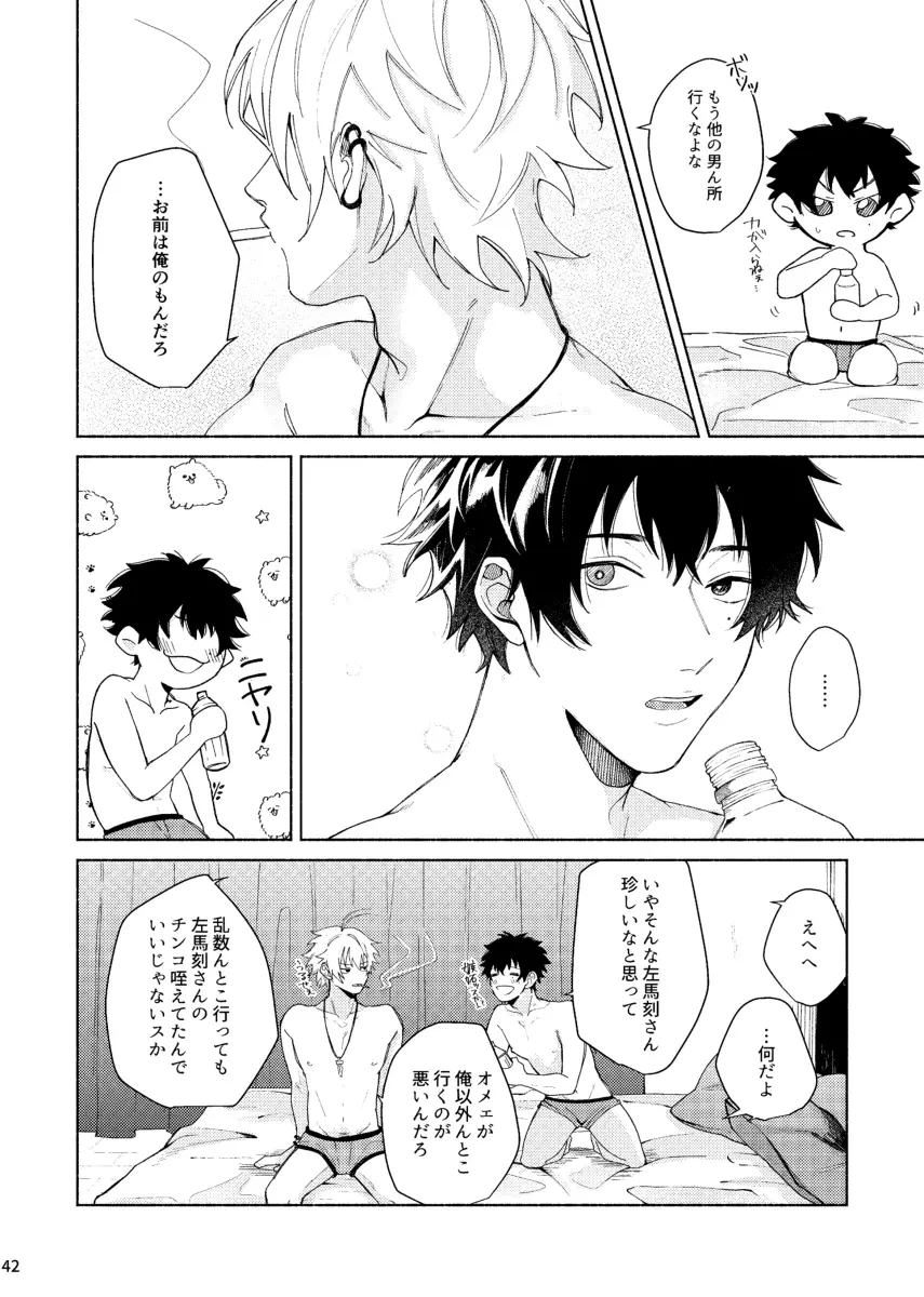 すけべすてぃっくはぷにんぐ Page.43