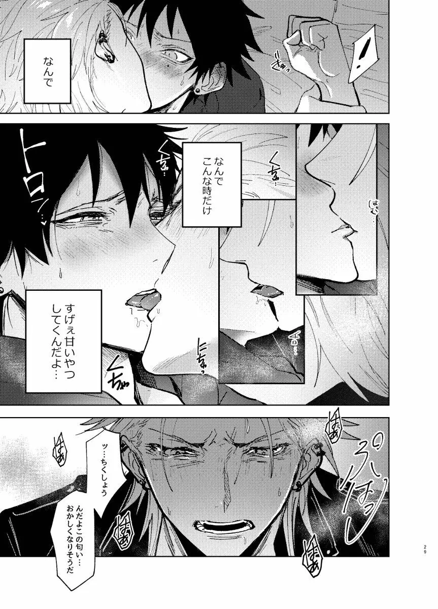 TDD一郎総受け、左馬一 Page.28