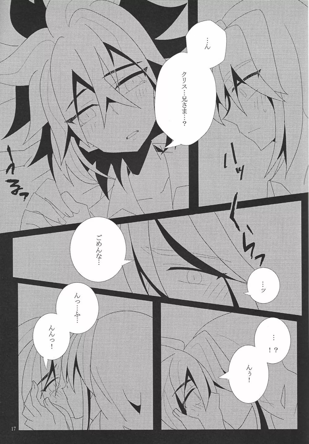 Hoshi no mayoigo Page.18