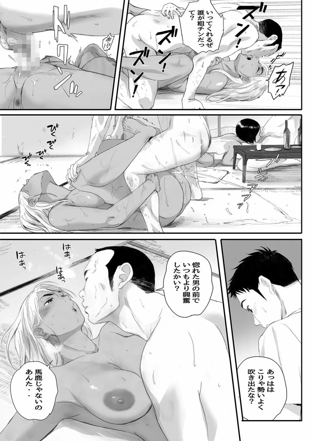 リトウノホホエミ Page.142