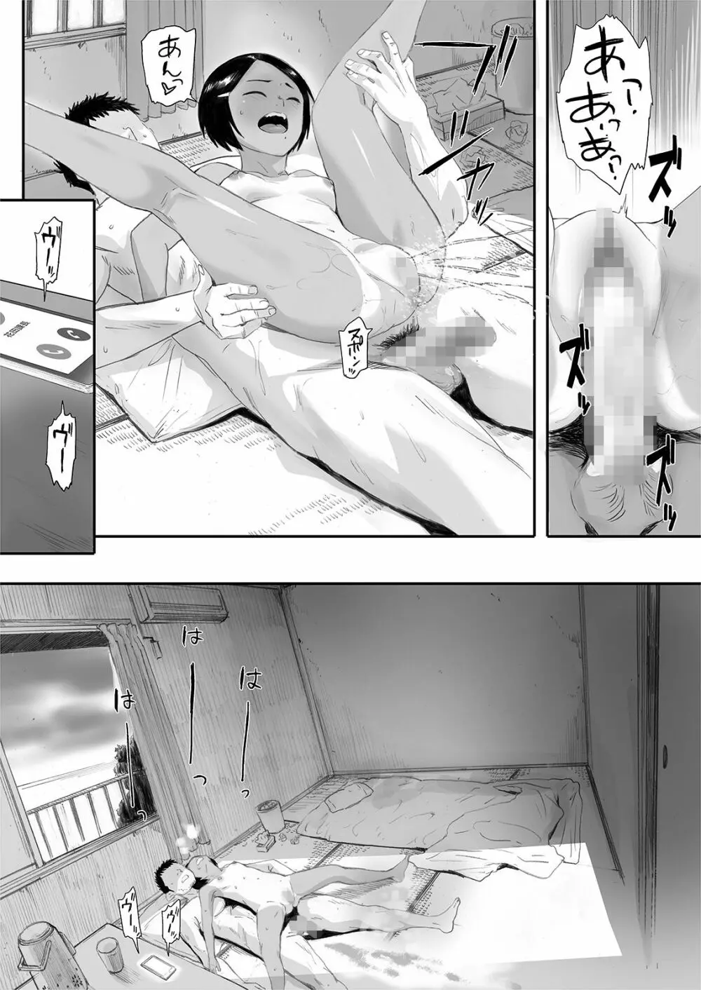 リトウノホホエミ Page.50