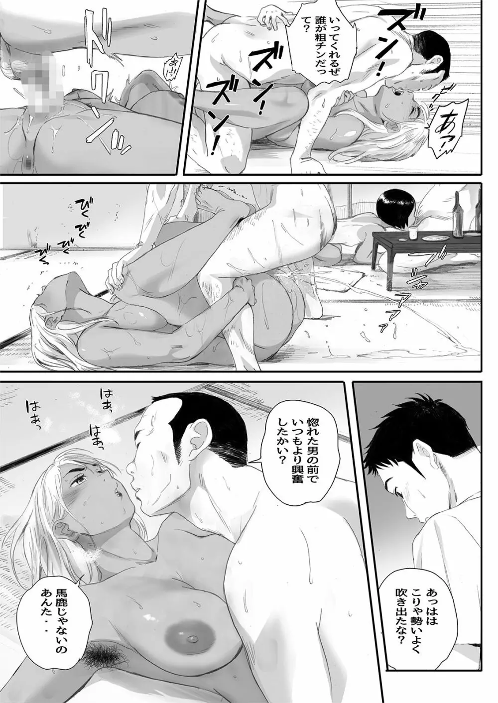 リトウノホホエミ Page.64