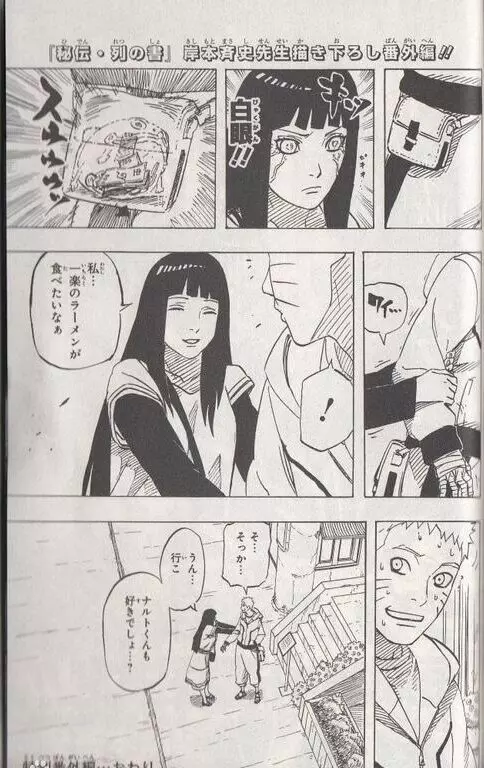 なるひな Page.2