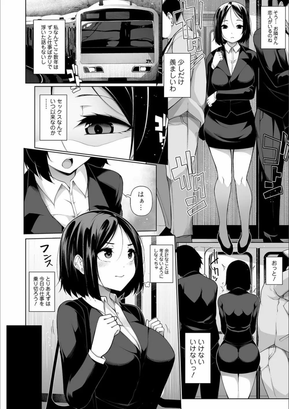 ヒプノブリンク Ver.1.0 Page.126