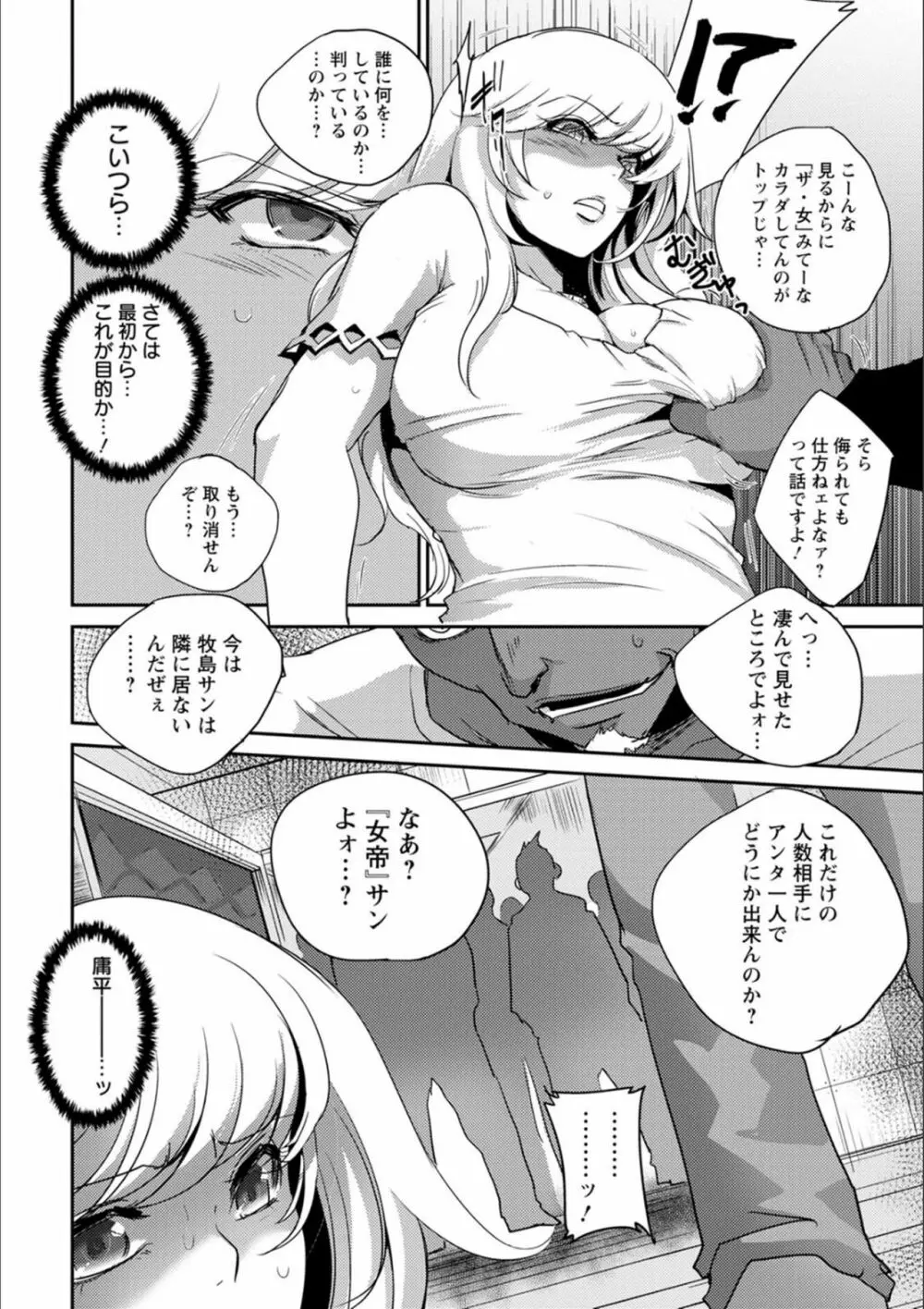 敗辱アンダーグラウンド Page.123