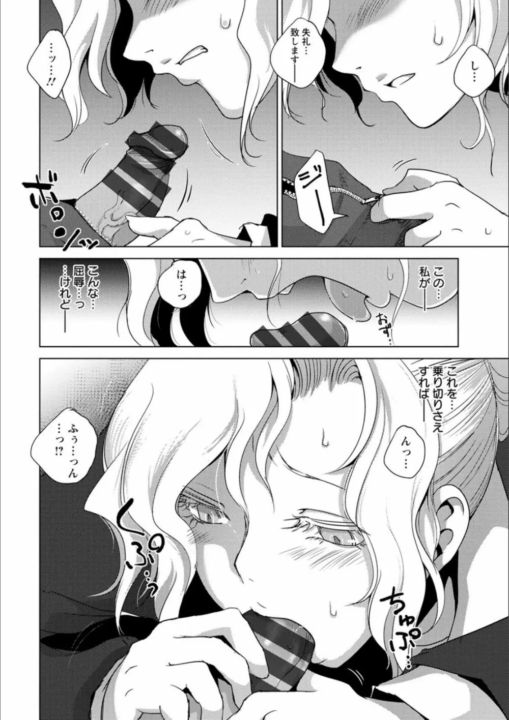 敗辱アンダーグラウンド Page.57