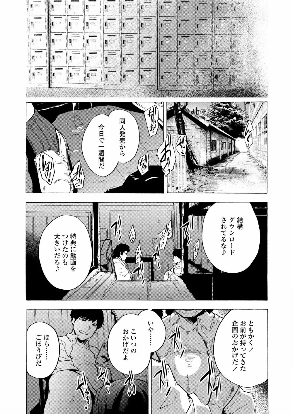 COMIC アオハ 2020冬 Page.106