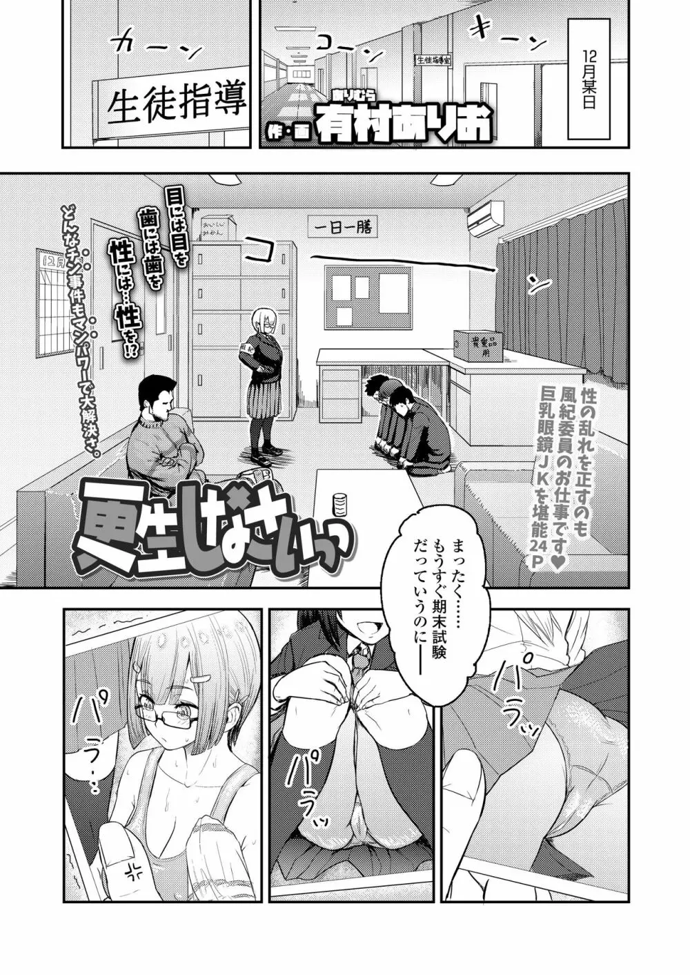 COMIC アオハ 2020冬 Page.110