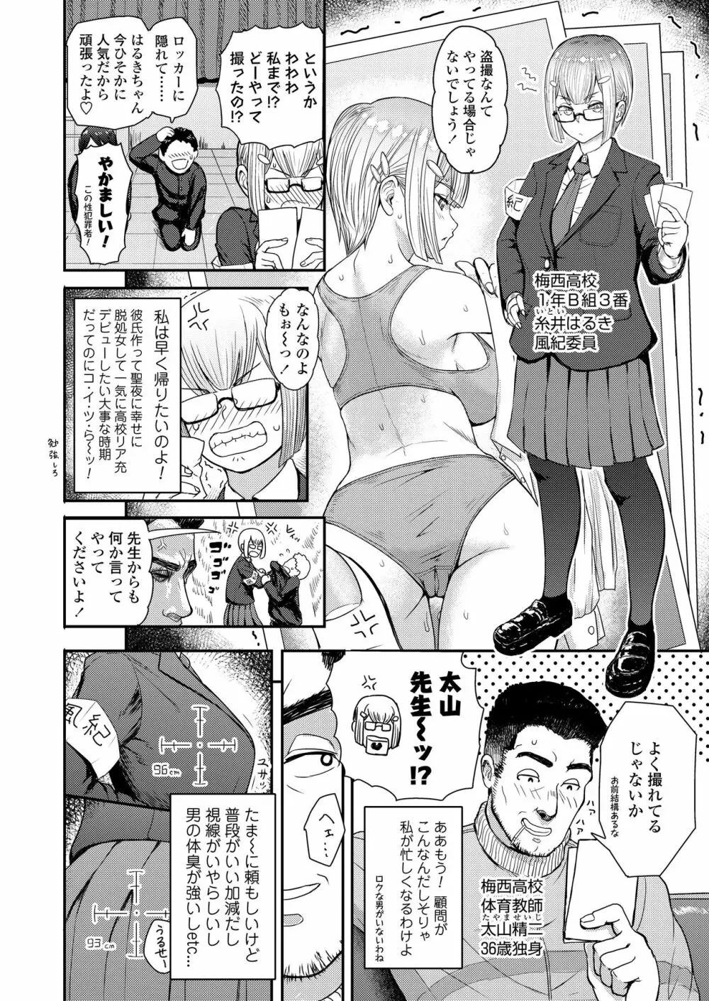 COMIC アオハ 2020冬 Page.111