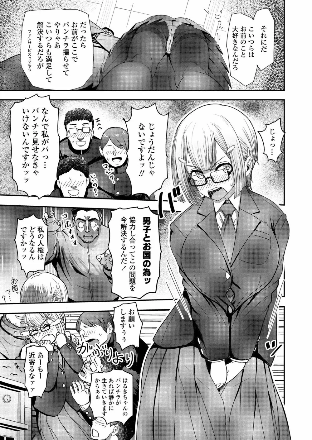 COMIC アオハ 2020冬 Page.114