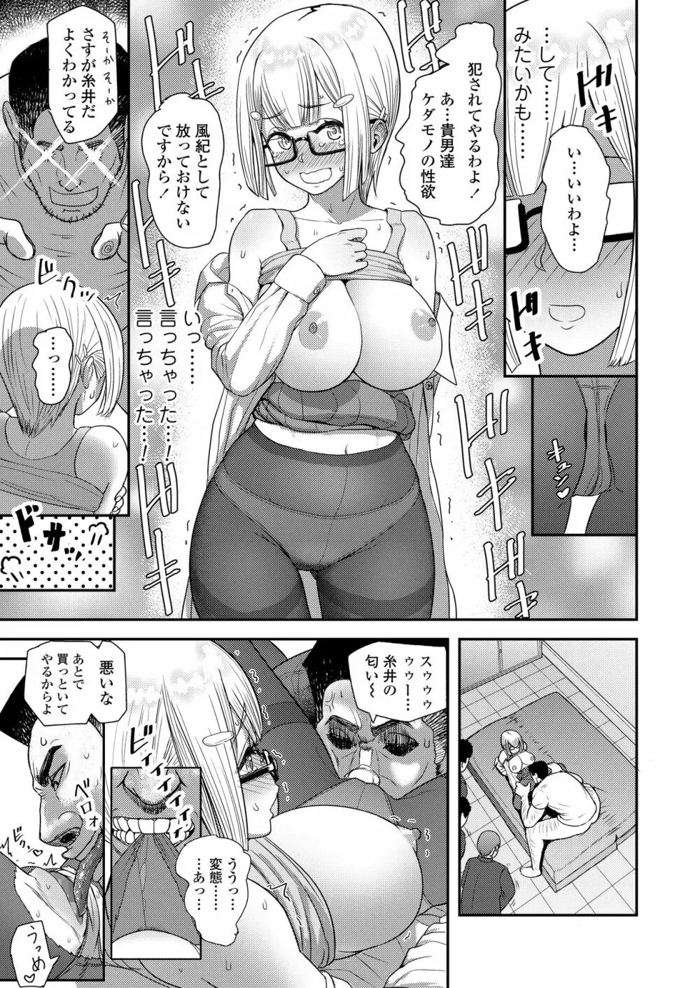 COMIC アオハ 2020冬 Page.120