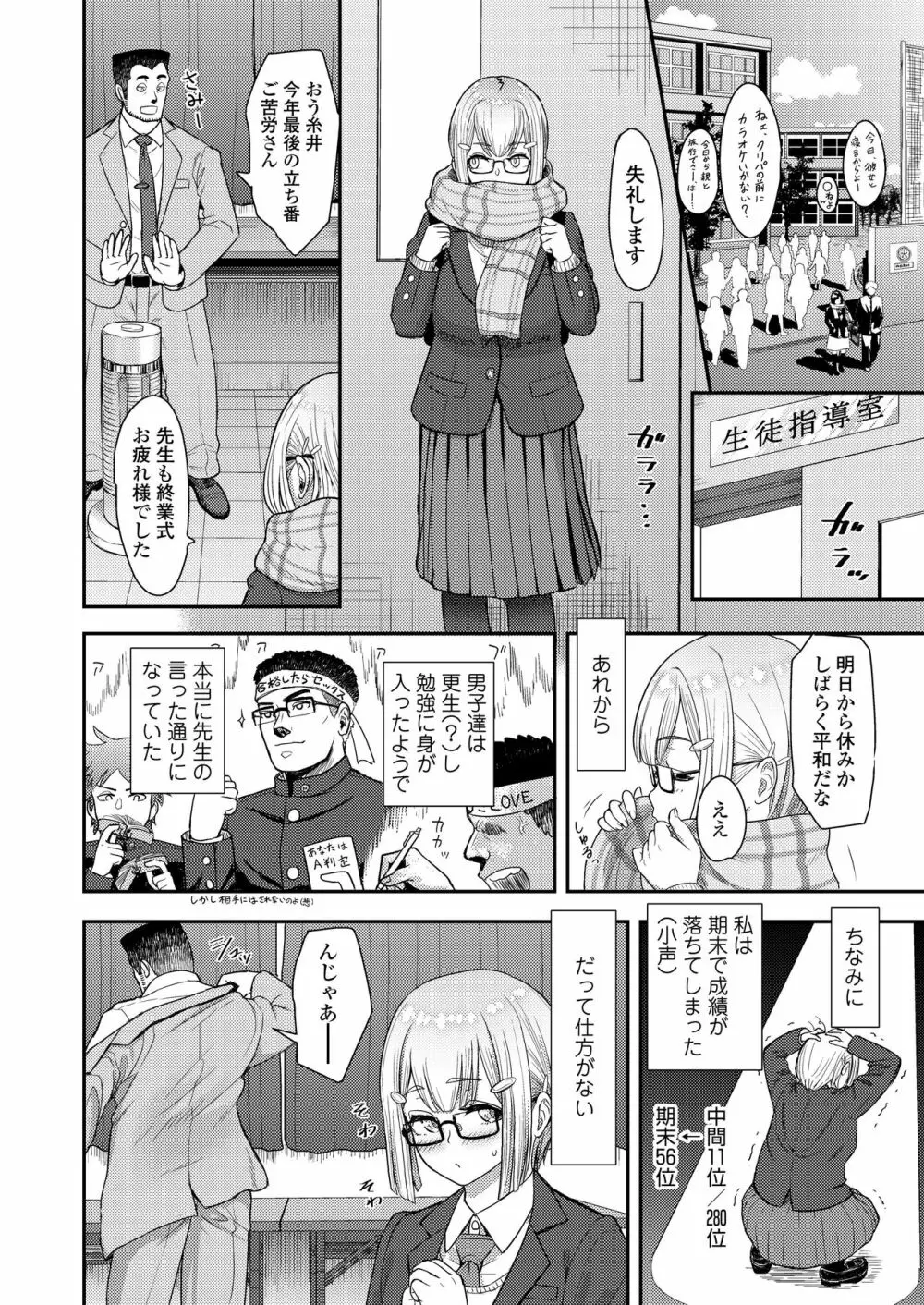 COMIC アオハ 2020冬 Page.131