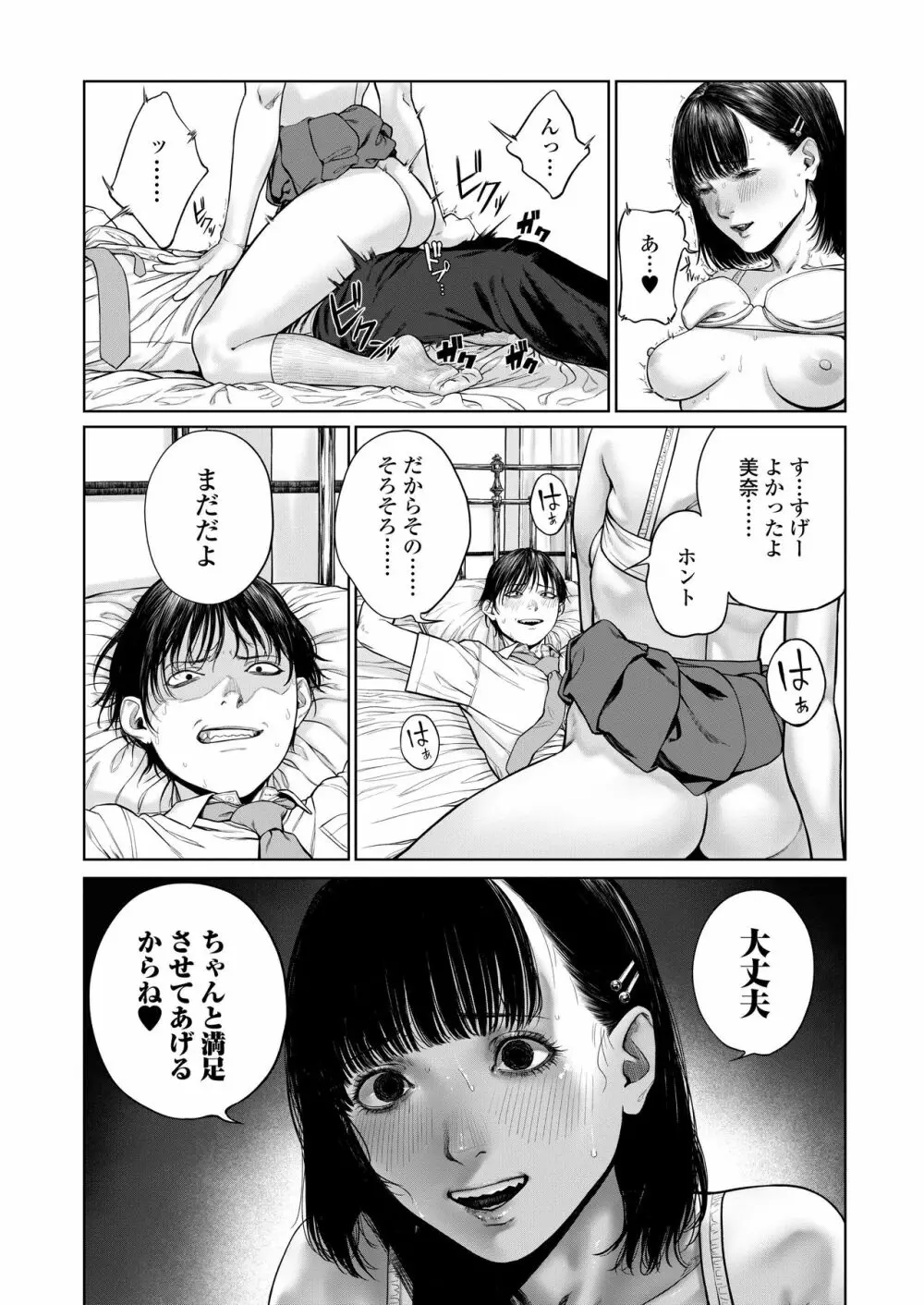 COMIC アオハ 2020冬 Page.140