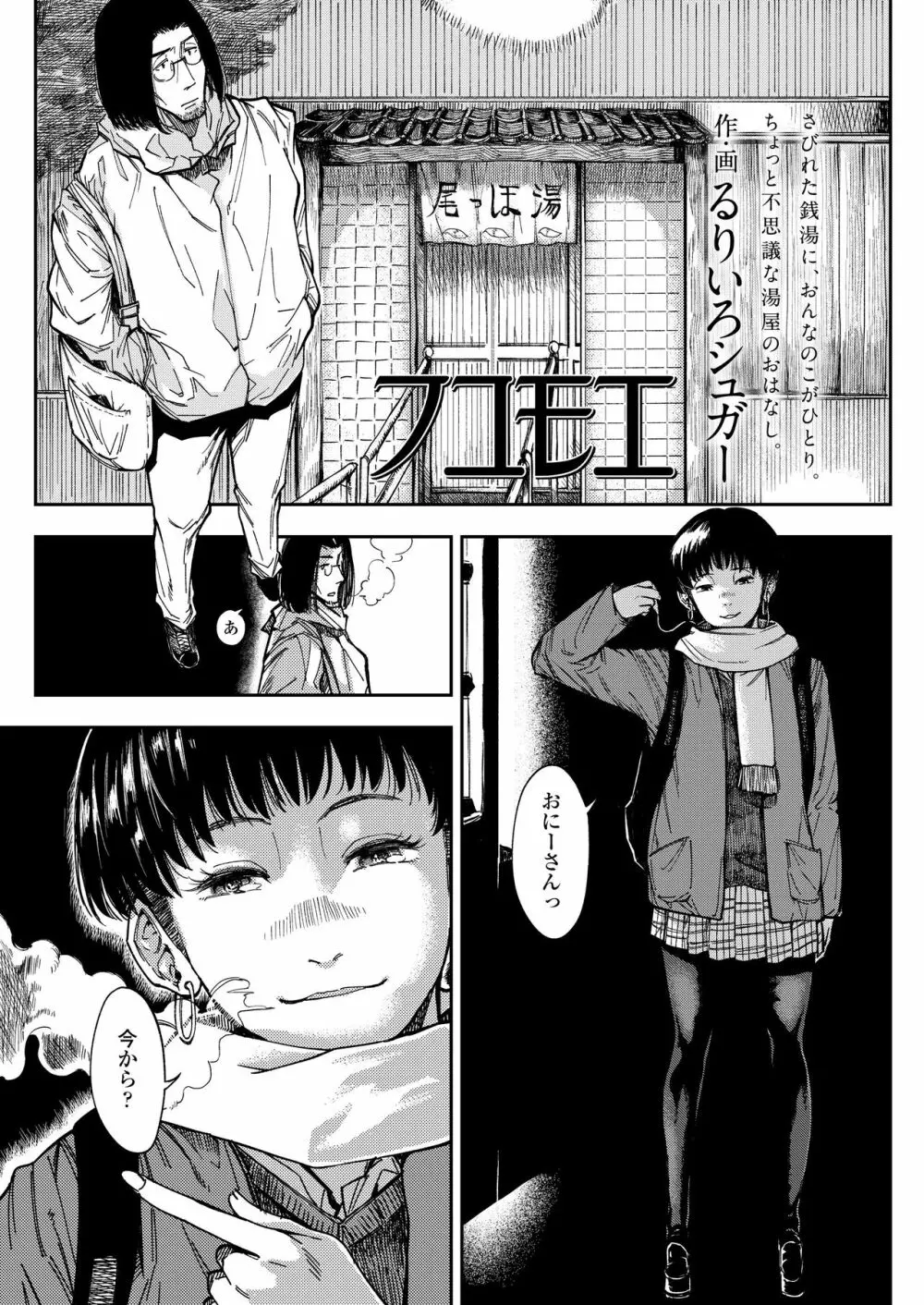 COMIC アオハ 2020冬 Page.160