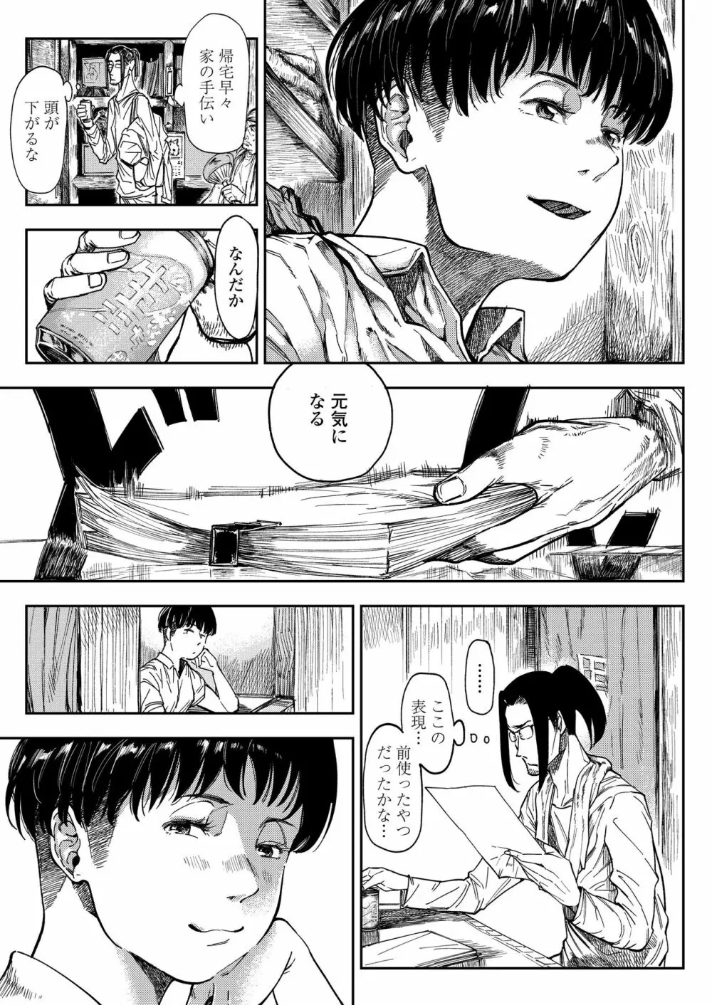 COMIC アオハ 2020冬 Page.162