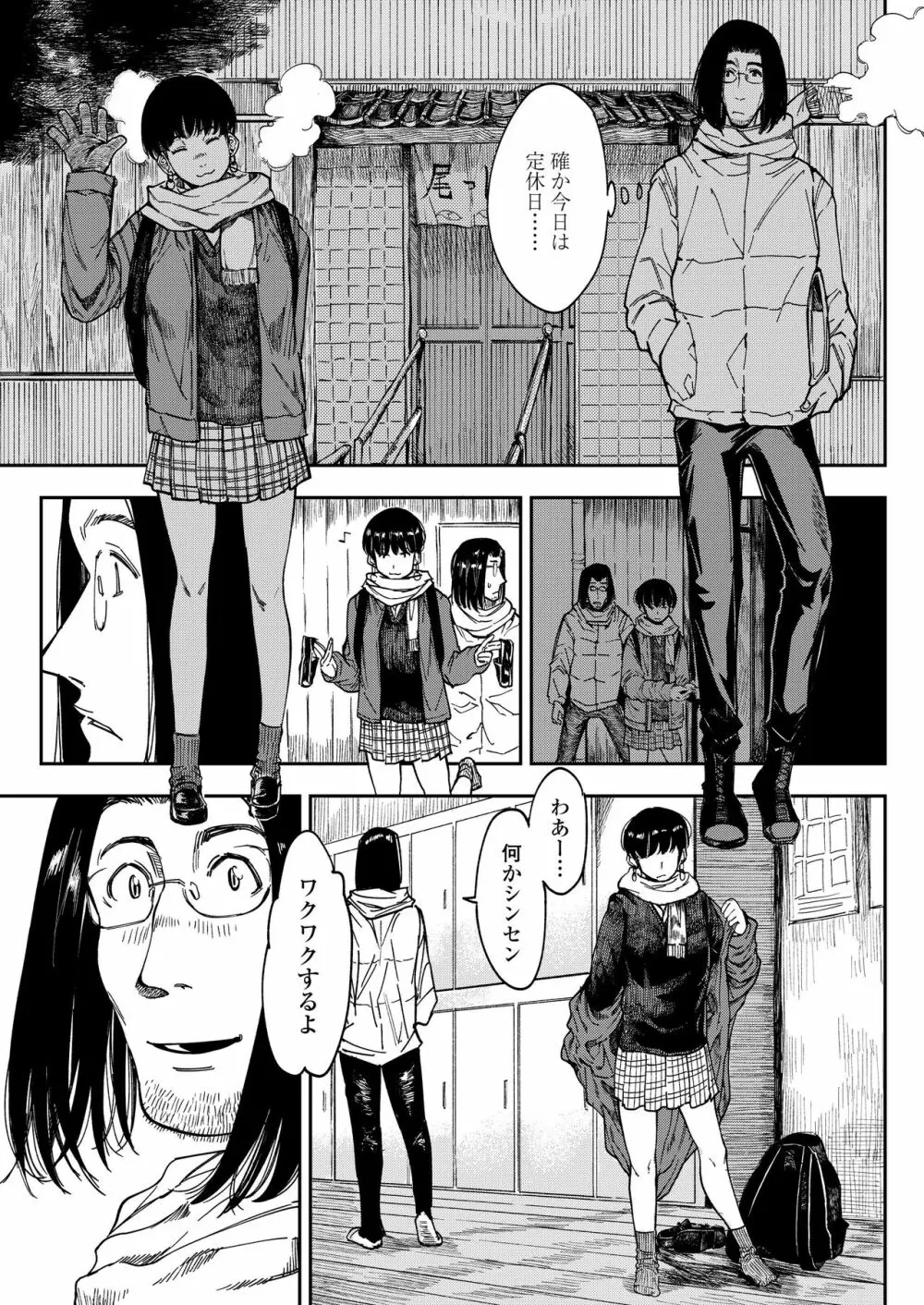 COMIC アオハ 2020冬 Page.164