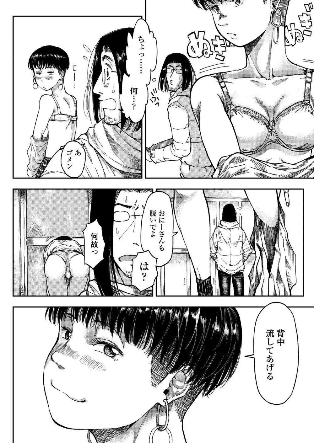 COMIC アオハ 2020冬 Page.165