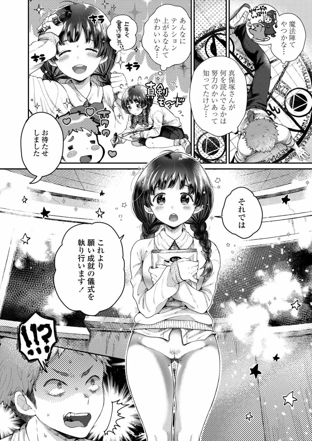 COMIC アオハ 2020冬 Page.185