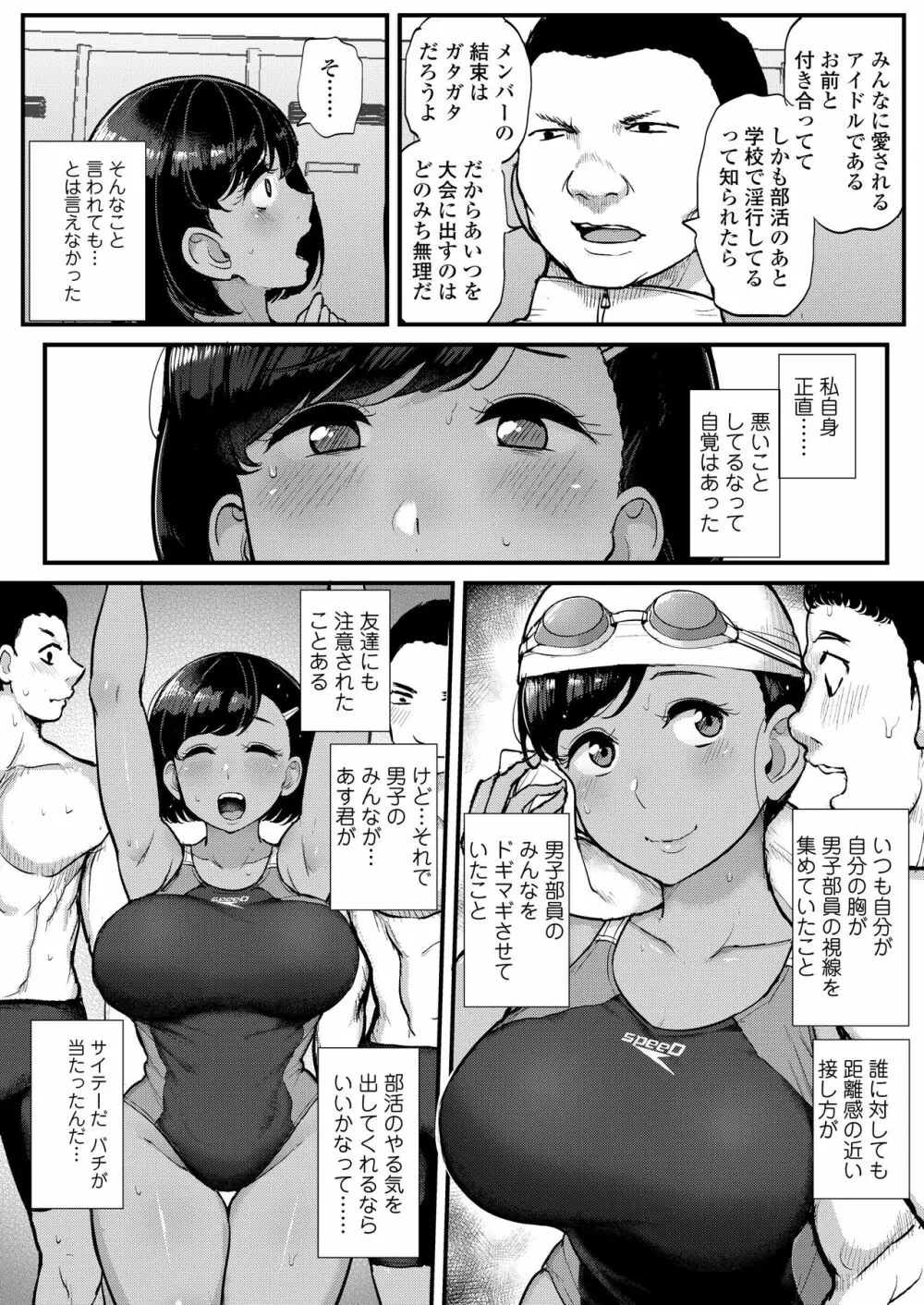 COMIC アオハ 2020冬 Page.277