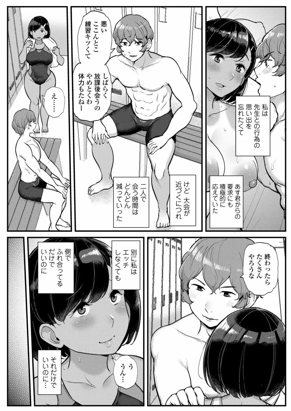 COMIC アオハ 2020冬 Page.293