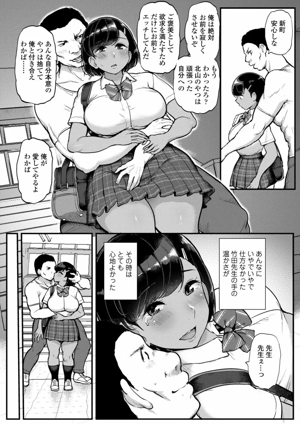 COMIC アオハ 2020冬 Page.295