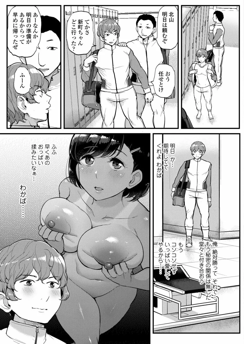 COMIC アオハ 2020冬 Page.302