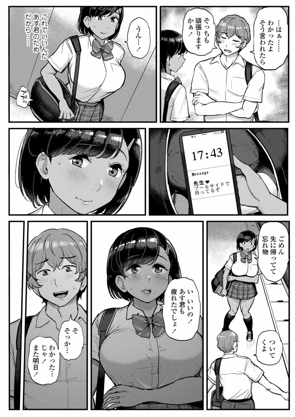 COMIC アオハ 2020冬 Page.311