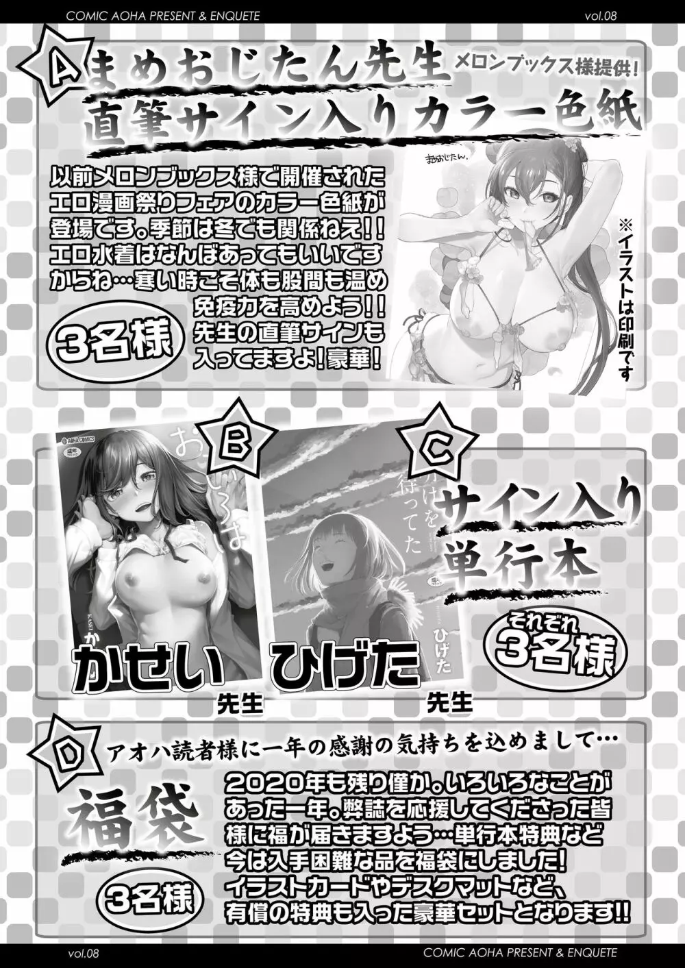 COMIC アオハ 2020冬 Page.352