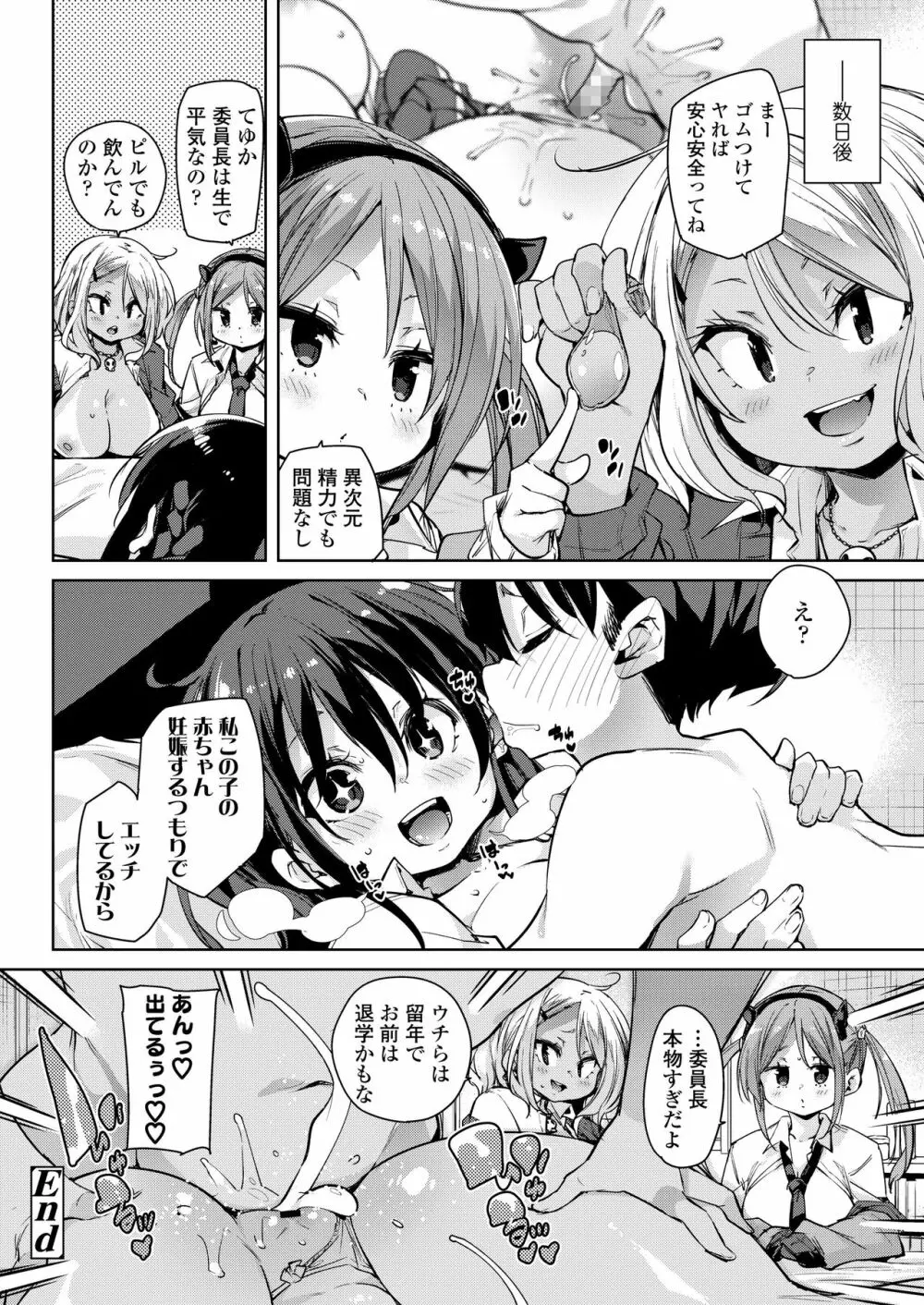 COMIC アオハ 2020冬 Page.82