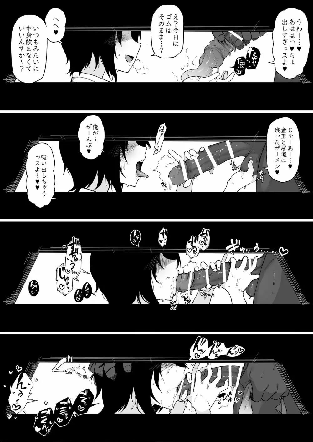 黒人転校生にNTRる ⑤後輩をNTRる Page.14