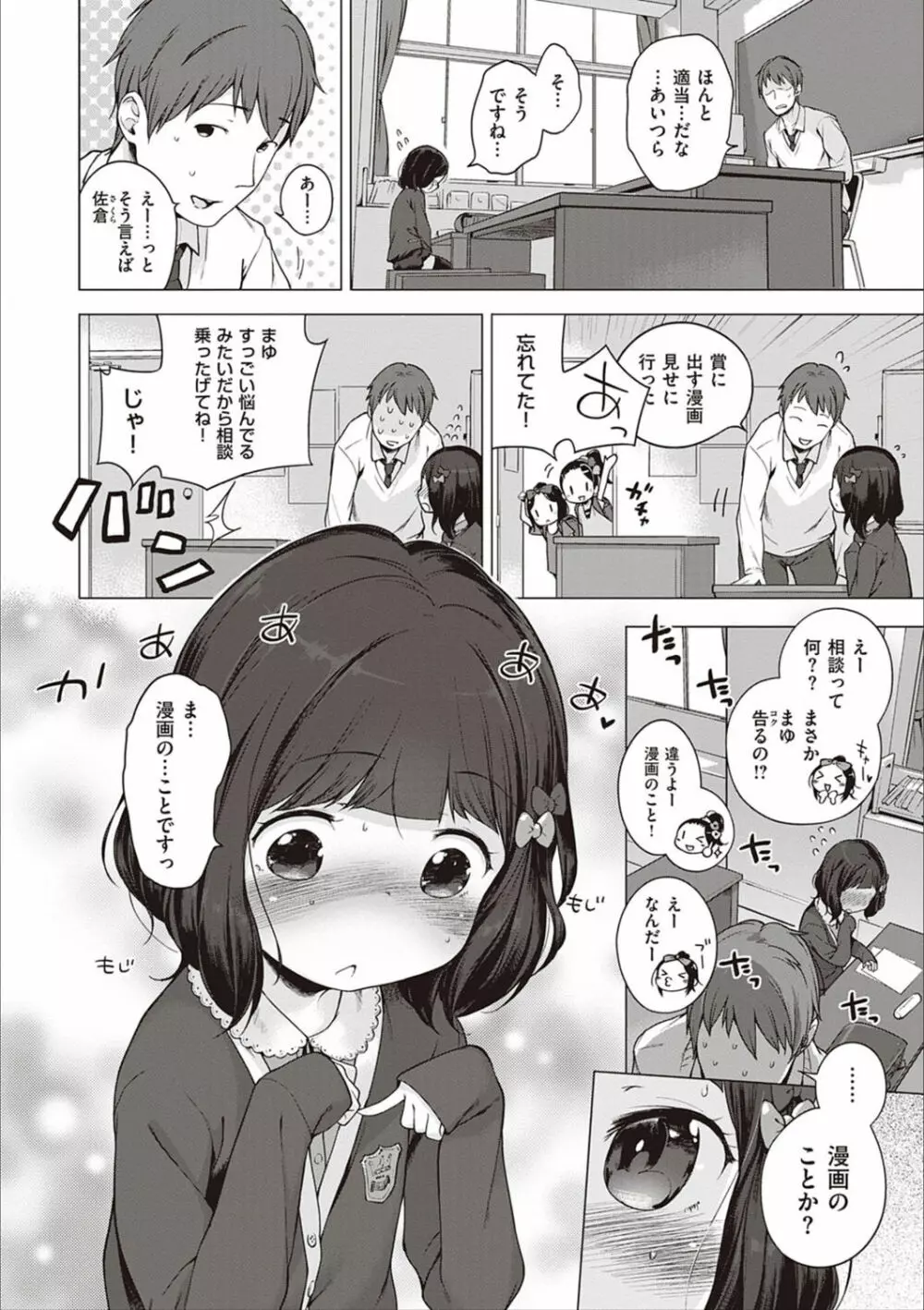 もっと！はつこいりぼん。 Page.219