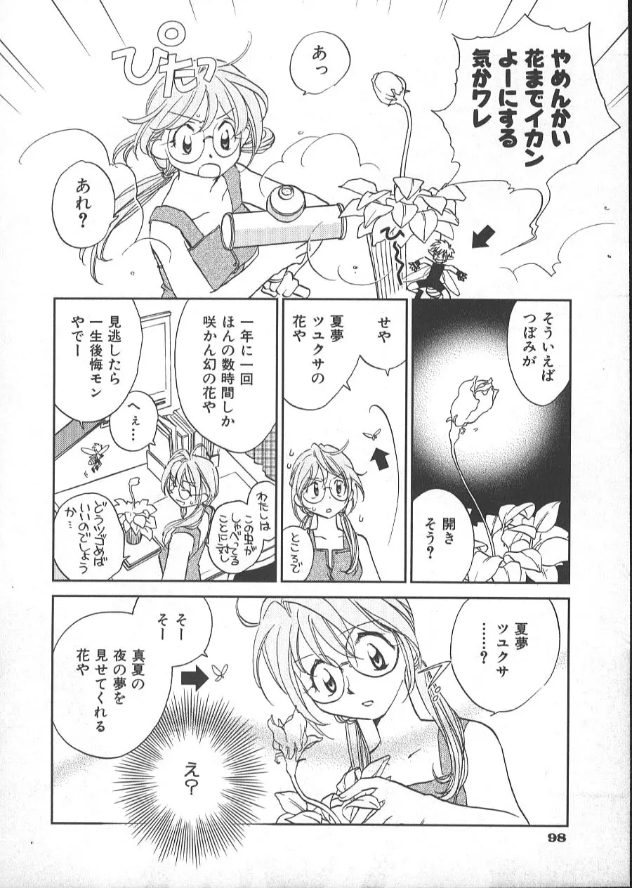 GARLAND ガーランド Page.103